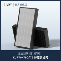 (Original filter)British IAM air purifier KJ770F KJ780F KJ768F(1 set of 2 pieces)