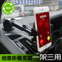 Multifunctional car mobile phone holder car universal retractable navigation suction type air outlet instrument panel bracket