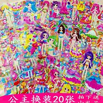 Sticker toy prize clothes children doll princess sticker hand account cross-dressing little kid play sticker.