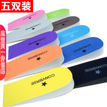 5 pairs of inner height-increasing insoles female half-pad invisible sports height-increasing pads for men and women foam comfortable soft shock absorption bomb
