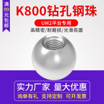 k800 3D printer special drilling steel ball cutting edge ball stainless steel ball punching tapping processing ball screw ball
