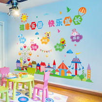 Kindergarten wall decoration wall stickers 3d early education center training tutorial class classroom layout cultural wall stickers self-adhesive