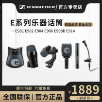Sennheiser Sennheiser E901 E906 E908 pickup microphone rack drum musical instrument radio microphone