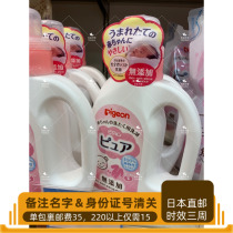 Japan direct mail baby gentle laundry detergent 800ml body 720ml replacement