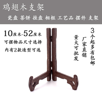 Chicken wing wood tripod decorative plate Hanging plate sitting plate Watch bracket Copper buckle Puer tea cake photo frame Solid wood base