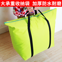 Super sturdy quilt storage bag waterproof and moisture-proof clothing quilt bag thickened Oxford cloth oversized moving packing bag