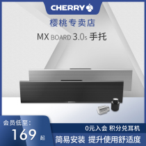 CHERRY CHERRY original mechanical keyboard Palm bracket Wrist bracket Palm hand bracket foot aluminum alloy for MX 3 0S
