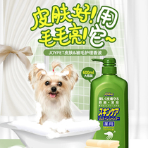 JOYPET Japan special imported pet shampoo Dog wash care shower gel to protect fur dress 600ml