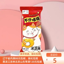Eerie ice cream is not allowed to feed cat vanilla chocolate taste ice cream 65g cold Drink ice-cream bar ice