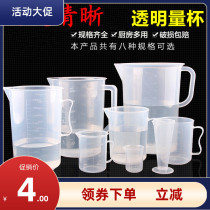  Special plastic measuring cup for fish tank Scale cup Liquid measuring spoon 100ml 500ml 1 2 5000ml ml