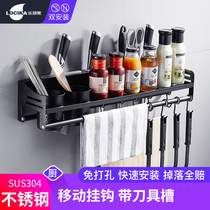  304 stainless steel kitchen rack Wall-mounted punch-free knife rack Seasoning supplies rack Chopstick rack saves space