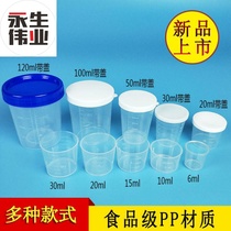 Plastic small quantity cup with cover 6ml10ml15ml20ml30ml50ML100MLPP ml scale cup