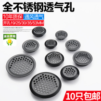 Stainless steel ventilation hole cover Wardrobe outlet hole plug Cabinet cooling ventilation net Furniture shoe cabinet vent decorative cover