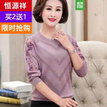 Hengyuanxiang cardigan womens 2020 new spring and autumn middle-aged mother Western style long-sleeved top knitted base sweater sweater