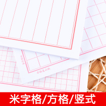 150 sheets of Green Union square manuscript paper Student single-line letter paper Composition book Wholesale Tian word grid hard pen Calligraphy grid paper