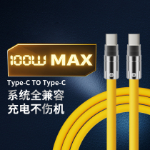 Spot manual data cable PD customized 100W notebook Macbook charging cable 5A mobile phone data Type-C to C super soft silicone