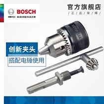 Bosch original fitting conversion clamping head 1 5-13mm collet connector Two-pit two-groove electric hammer transfer electric drill
