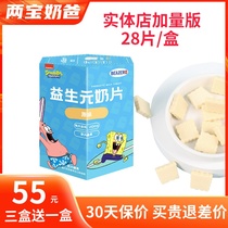 beazero SpongeB baby slices Yishen baby baby baby baby baby baby children milk slices dry snack milk shell sugar