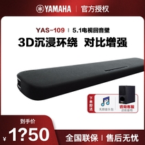 (Official) Yamaha YAS-109 TV Echo Wall Speaker 5 1 Dolby Cinema Home Hifi Speaker