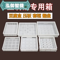Tofu Box Plastic Tofu Box Made Tofu Bag Tofu With Mold Basket Box Small Molds Small Molds