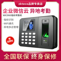 ZKTeco Yunji Technology Co Ltd WX3960 Enterprise WeChat fingerprint attendance machine Punch card machine Mobile APP sign-in machine Wireless intelligent network cloud attendance machine