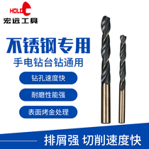 Twist drill drilling Steel alloy super hard flashlight rotor set Wood stainless steel special drilling