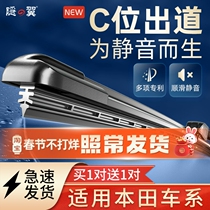 Suitable for Honda CRV Accord Civic Si Platinum Rui Binzhi Song Poetry Fit Front Fan Lingpai Jade XRV Wiper