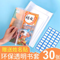 Food grade thickening school students package bookbook set transparent package book shell paper sketch paper