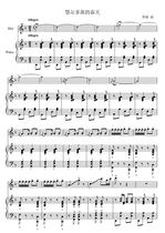  Bamboo flute songSpring in Ordos Into the Happy Ridge Piano accompaniment score
