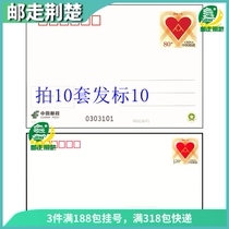 PP320 crowdsourced common postage postcard PF275 with a common postage envelope