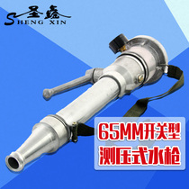 Shengxin QZG3 5 7 5 DC water gun fire hydrant water test device 65mm caliber fire truck type card