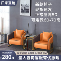 Billiards View Ball Chair Pu Leather Sofa Chair Stool Ball Chair Billiard Hall Billiard Room View Ball Chair Lounge Seat Race View