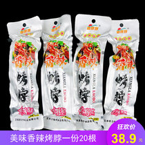 Fragrant fat roasted neck spicy whole root 20 chicken neck snack vacuum instant chicken neck snack small package