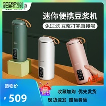 Morning middle and evening Mini soymilk machine Household multi-function small automatic heating auxiliary food preparation health machine free of filtration