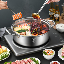 Mandarin duck pot 304 stainless steel induction cooker special thickened hot pot pot home Hot Pot Pot Pot Pot large capacity