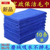 Toilet non-hair removal 00 floor Hotel bar tablecloth Household appliances wipe the table Household cleaning cloth Housekeeping wipe the floor