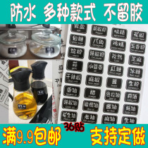 Kitchen classification label stickers remarks stickers stickers PVC waterproof labels stickers seasoning bottles cans oil bottle stickers