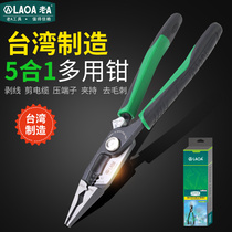 Old A multifunction sharp mouth pliers 8 inch electrical pliers terminals press pliers dial wire pliers cable cut exfoliating pliers