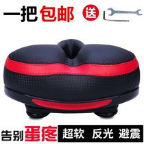 Butt Electric Universal cushion soft seat car saddle shock-absorbing bicycle home thickening and widening comfortable mountain land