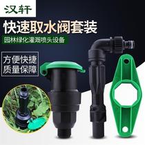 Press type accessories agricultural water intake Rod water intake garden greening water pipe large plug Rod nozzle connecting pipe field