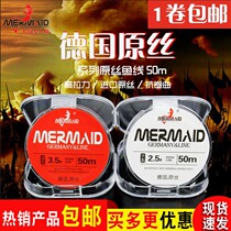 Tianci fishing gear mermaid 50 meters German original silk import Taiwan fishing line black pit fishing line nylon line fishing line