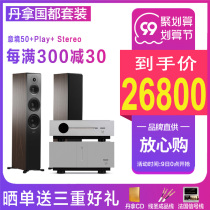 Dynaudio Tina Emit artistic conception 50 passive floor speaker ring fever HIFI monitor 2 0 High Fidelity