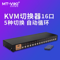 Maitowowi moment kvm switcher hdmi 16 Port usb automatic monitor computer switcher 16 in 1 out