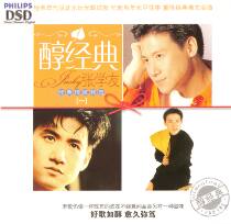 Universal alcohol classic series Jacky Cheung nostalgic selection classic old song Non-destructive fever CD disc 2CD