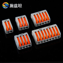 Stein wire connector Multi-function quick terminal block Wire splitter Hard and soft wire series 2