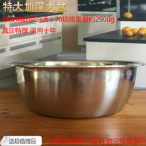 Promotion stainless steel large basin 70cm extra-large deep basin 700mm extra-large laundry bath Quilt Bed Linen Curtain Basin