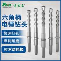  Square king drill bit Hexagonal impact drill bit Concrete wall-through drill bit Rib-planting hole drill Rotary hammer drill bit