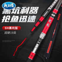 Dragon King Hate Breaking Wave Fishing Rod Table Fishing Rod 19 Tune Lightweight Hand Rod Fish Pole Wild Fishing