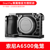 smallrig Smog Sony a6500 micro single rabbit cage camera accessories handheld stabilizer 1889