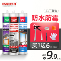 Sanhe glass glue waterproof mildew proof kitchen and bathroom sealant white toilet seal edge Glue black weather resistant silicone glue